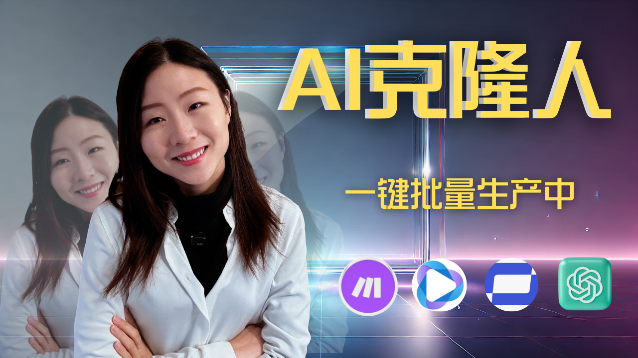 Build my AI Avatar and 100% automate it with Make
